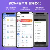 得力（deli）黑白激光打印机办公专用多功能自动双面打印复印扫描一体机无线家用小型A4商用 M2500ADW(双面打印+输稿器+无线)