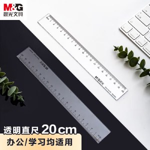 【30把装】晨光直尺办公透明尺子小学生文具考试专用中考高考刻度尺 20cm/30cm  ARL96004/ARL96005