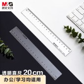 【30把装】晨光直尺办公透明尺子小学生文具考试专用中考高考刻度尺 20cm/30cm  ARL96004/ARL96005