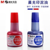 【12瓶装】晨光（M&G）40ml印泥油高级快干清洁印油办公印章油 AYZ97511