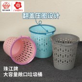 珠江牌垃圾桶塑料镂空纸摞废纸桶家用纸篓大号垃圾桶客厅卫生间用