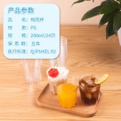 珠江牌一次性梅花杯24只食品级加厚塑料茶水杯透明耐高温饮水杯