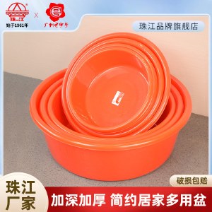珠江牌塑料盆洗脸盆家用特厚成人大盆学生大号洗脚盆宝宝洗澡好用
