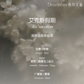 独特艾琳护发精华油40ml/瓶 香氛护发精油