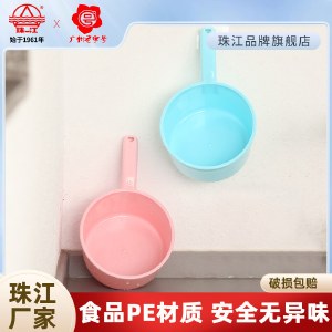 珠江牌塑料水瓢加厚大号家用漂流舀子家用厨房儿童婴儿洗澡水勺子