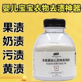 圣洁康多氧婴幼儿衣物泡洗粉300g/桶 增白去渍家用爆炸盐洗衣粉