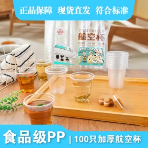珠江牌一次性水杯塑料杯子大容量加厚食品级耐高温商用家用
