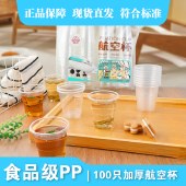 珠江牌一次性水杯塑料杯子大容量加厚食品级耐高温商用家用