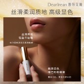 独特艾琳精华润唇膏3g柔润护唇膏保湿滋润男女润唇膏