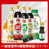 加加减盐组合套装生抽陈醋老抽蚝油米醋鸡精套装（新老包装随机发）
