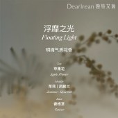 独特艾琳护发精华油40ml/瓶 香氛护发精油