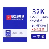 晨光（M&G）薄型复写纸清晰使用方便色泽柔和足量耐用财务填写单据专用 100张/本