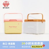 珠江牌保温箱冷藏户外露营车载食品级母婴保热冰桶保鲜收纳冷藏箱
