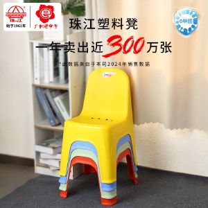 珠江牌儿童靠背椅子家用宝宝餐椅幼儿园椅子小孩学习椅子可叠放