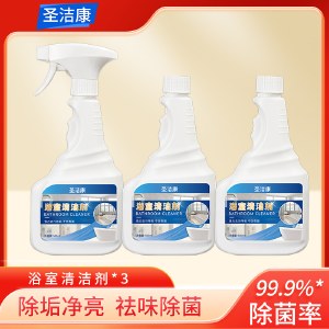 圣洁康浴室清洁剂500ml*3瓶 玻璃水垢清洁液淋浴房去污卫生间不锈钢瓷砖清除剂