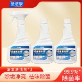 圣洁康浴室清洁剂500ml*3瓶 玻璃水垢清洁液淋浴房去污卫生间不锈钢瓷砖清除剂