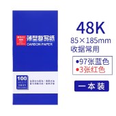 晨光（M&G）薄型复写纸清晰使用方便色泽柔和足量耐用财务填写单据专用 100张/本