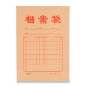 【20个装】晨光(M&G)档案袋牛皮纸A4文件袋收纳袋投标合同收纳袋子办公用品