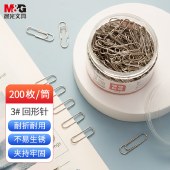 晨光（M&G）办公3#金属镀镍回形针曲别针 办公用品