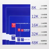 晨光（M&G）薄型复写纸清晰使用方便色泽柔和足量耐用财务填写单据专用 100张/本