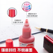 【12瓶装】晨光（M&G）40ml印泥油高级快干清洁印油办公印章油 AYZ97511
