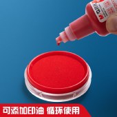 【12个装】晨光（M&G）快干印台 透明圆形财务 办公印泥AYZ97512A