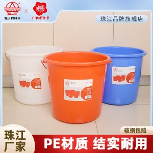 珠江牌塑料桶手提加厚洗衣桶家用多功能储水圆形桶宿舍洗衣桶