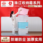 珠江塑料车载后备箱储物箱家用箱子衣物箱特大厚收纳箱旅行整理箱