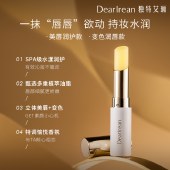 独特艾琳精华润唇膏3g柔润护唇膏保湿滋润男女润唇膏