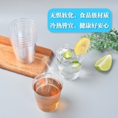 珠江牌一次性水杯塑料杯子大容量加厚食品级耐高温商用家用