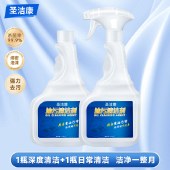 圣洁康油污清洁剂500ml 去油污厨房泡沫油污净油烟净油污清洗剂