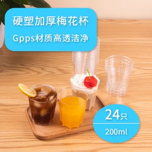珠江牌一次性梅花杯24只食品级加厚塑料茶水杯透明耐高温饮水杯