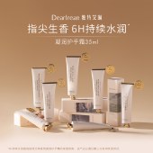 独特艾琳凝润护手霜35ml 水润保湿留香防干燥易吸收香氛护手霜