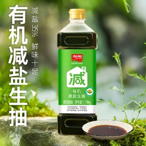 【1.16kg*2瓶装】加加零添加有机减盐35%生抽大瓶装0添加酱油