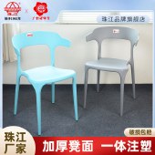 珠江牌牛角椅子靠背餐椅家用塑料加厚懒人北欧休闲简约办公书桌凳
