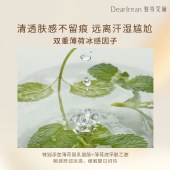 独特艾琳香体露50ml清新干爽滚珠止汗露留香走珠液