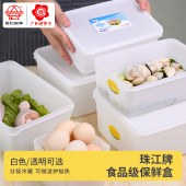 珠江牌食品带盖收纳盒塑料透明水果带盖盒可微波炉方形食品小方盒