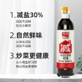 加加减盐组合套装生抽陈醋老抽蚝油米醋鸡精套装（新老包装随机发）