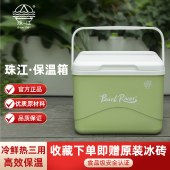 珠江牌保温箱冷藏户外露营车载食品级母婴保热冰桶保鲜收纳冷藏箱