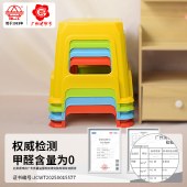 珠江加厚耐摔塑料凳简约现代可叠放防滑耐用型客厅厨房与浴室南美