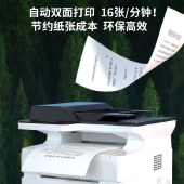 得力（deli）黑白激光打印机办公专用多功能自动双面打印复印扫描一体机无线家用小型A4商用 M2500ADW(双面打印+输稿器+无线)