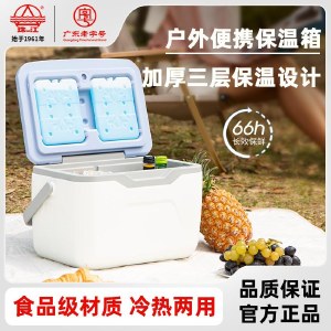 珠江保温箱大容量冰桶食品级冷藏箱户外露营保温箱冷藏商用