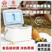 珠江保温箱大容量冰桶食品级冷藏箱户外露营保温箱冷藏商用