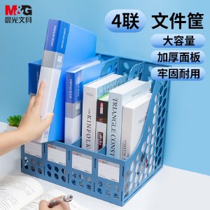 【1个装】晨光（M&G）办公文件框加厚文件架文件筐资料整理收纳文件栏
