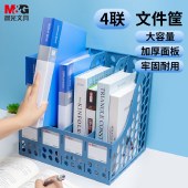 【1个装】晨光（M&G）办公文件框加厚文件架文件筐资料整理收纳文件栏