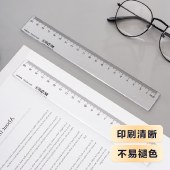【30把装】晨光直尺办公透明尺子小学生文具考试专用中考高考刻度尺 20cm/30cm  ARL96004/ARL96005