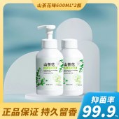圣洁康洗手液600ml*2瓶 山茶花/茉莉花味可选 按压瓶泡沫洗手液