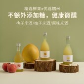 初邂 糯米甜酒 桃子米酒 柚子米酒355ml/瓶 无添加糯米酒低度小酒微醺水果酒