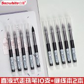 白雪文具10支速干子弹头直液式走珠笔+2本A5缝线本笔记本子组合中性笔速干签字笔学习文具