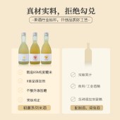 初邂 糯米甜酒 桃子米酒 柚子米酒355ml/瓶 无添加糯米酒低度小酒微醺水果酒